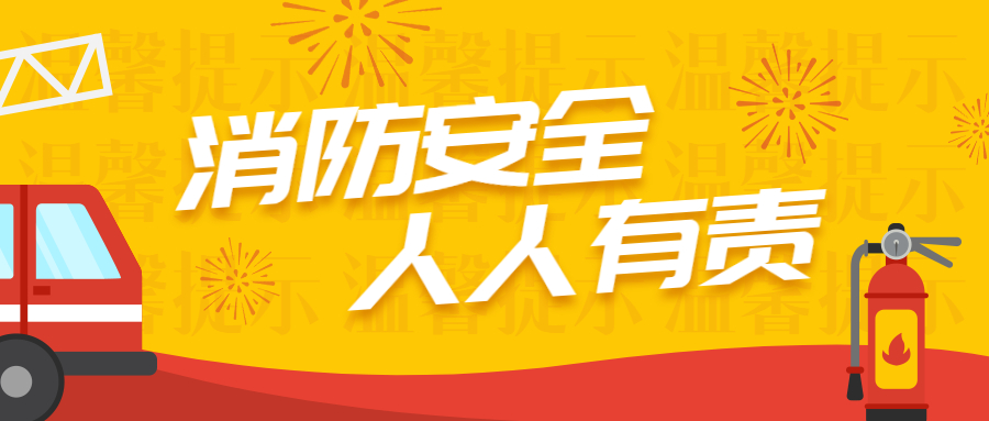 【企业日记】消防实战演习，共筑安全屏障！