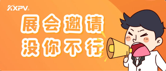 【不见不散】中国环博会，凯鑫展台有看头!