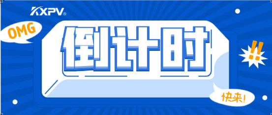 【邀请函】环博会倒计时4天！凯鑫邀您观展啦！