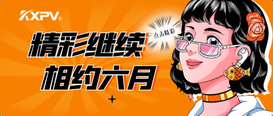 【展会圆满结束】落幕不散场，我们6月再相约！