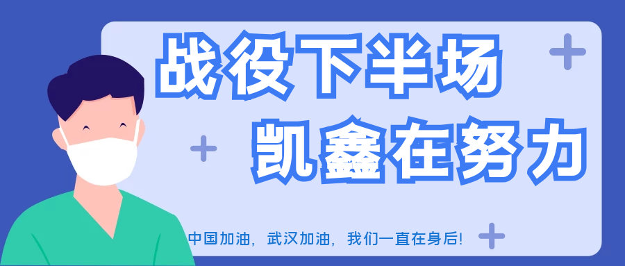 【公司动态】你做好“自己”了吗？